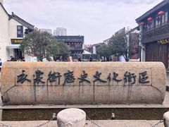 -衣裳街历史文化街区