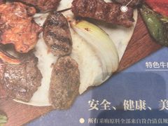 -清真餐厅·回乡麦客