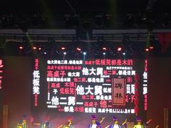 -陕北民歌大舞台