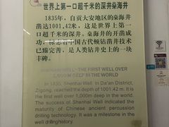 -自贡市盐业历史博物馆