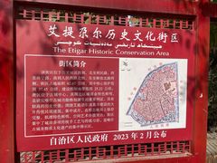 -艾提尕尔清真寺