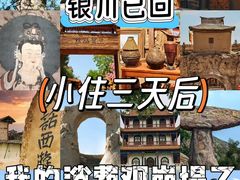 -镇北堡西部影城