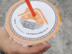 -二十四幢糖水(中山西路店)