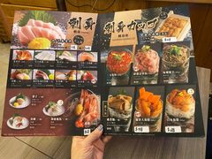 菜单-豊 胜手丼