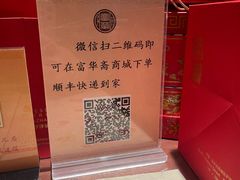 -富华斋饽饽铺·宫廷糕点·伴手礼(护国新天地店)