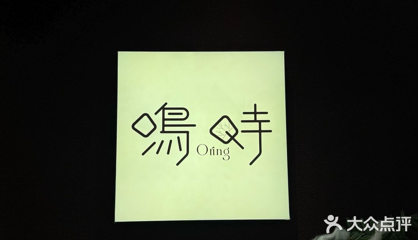 美食与仪式感并存的宝藏餐厅