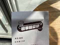 -杯欢制茶(三里屯店)