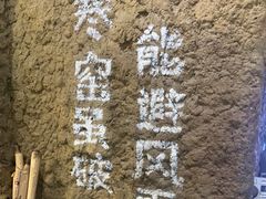 -破瓦寒窑·地摊烤羊排