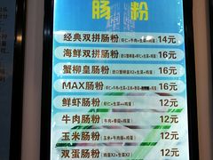 -张记炸串肠粉
