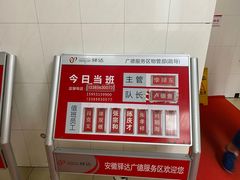 -广德服务区便利店