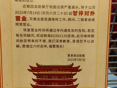 -大佛寺高级素食自助餐厅