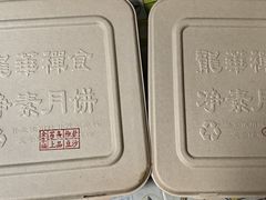 -龙华素斋(龙华路店)