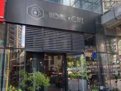 门面-Home Cafe(水榭春天店)