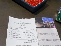 -同仁四季椰子鸡(宝安壹方城店)
