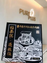 -纯粹医美