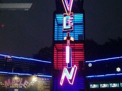 -枫花园汽车电影院(朝阳公园店)