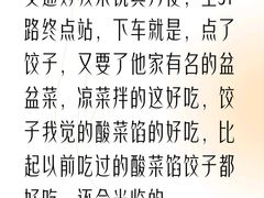 -李记饺子·熏酱东北菜(欢乐谷店)