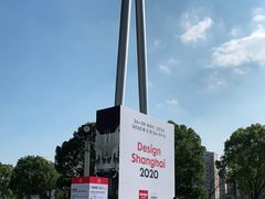 -东浩兰生上海世博展览馆