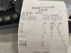 -老磁器口豆汁店(天坛店)