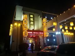 -映像徐州(滨湖店)