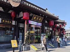 -龍聚祥烧麦馆(鼓楼店)