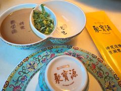 -聚宝源(潞城店)
