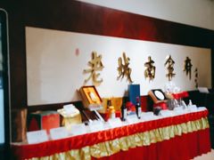 -老城南食府(宣武门东大街店)