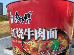 -康师傅味来馆