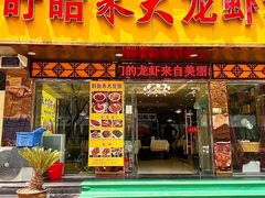 -香满锅老北京羊蝎子火锅·家常菜(新街口店)