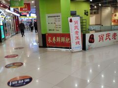 -日月光中心广场