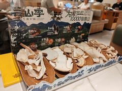 -芸山季·云南山珍菌火锅(南翔印象城MEGA店)