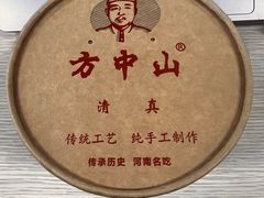 -方中山胡辣汤(通州店)