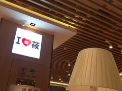 -西贝莜面村(东莞壹号广场店)