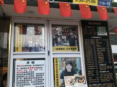 门面-台湾味正点车轮饼可丽饼(南禅寺店)