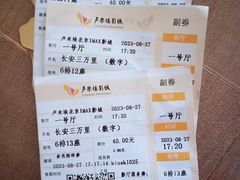 -卢米埃影城(长楹天街IMAX激光店)