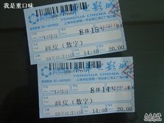 -SFC上影影城(港汇永华IMAX激光店)