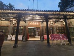 -泮溪酒家(荔枝湾店)