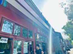-秋栗香(地安门店)
