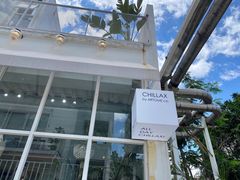 -CHILLAX轻乐时(侨建·Hi City店)