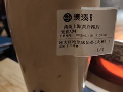 -湊湊火锅·茶憩(上海合生汇店)