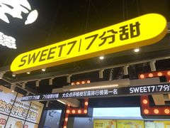 门面-7分甜(天津南开大悦城店)