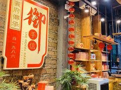 -御手信(古港店)