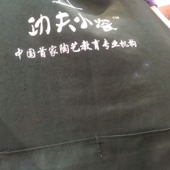 -云水垚艺术工作室·陶艺