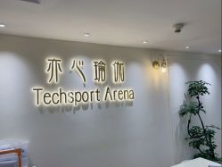 -亦心瑜伽普拉提女性塑形馆GZS