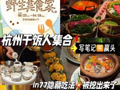 -杭州湖滨银泰in77