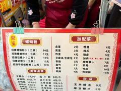 -聚宝螺蛳粉(聚宝店)