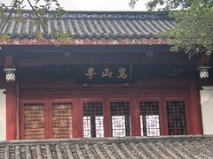 -乌山风景区