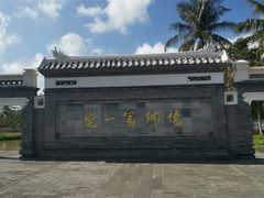 -蔡家宅