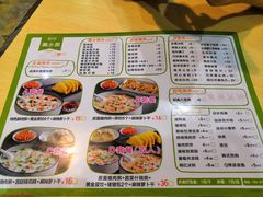 菜单-粥传(太古里店)