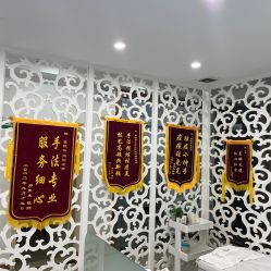 -苗院长皮肤管理中心